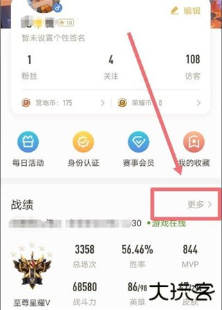 王者营地辅助器