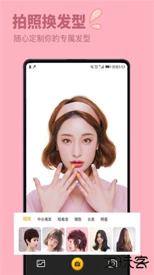 发型设计与脸型搭配软件下载 v2.5