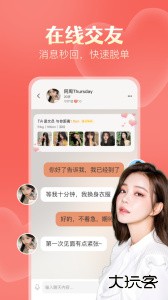 探遇漂流瓶app下载安卓版下载 v5.4.1