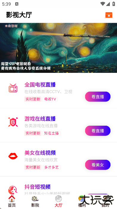 酷客影视下载安装app2025