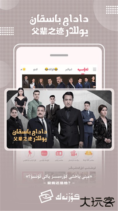 koznak维语电影下载 v9.12.8