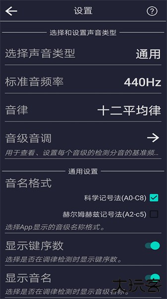音调检测app安卓