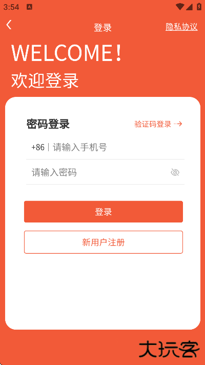 黑猫会软件下载安卓版下载 v5.6.6