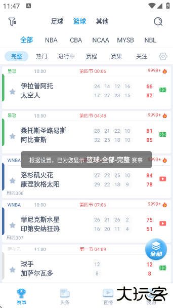 全球体育直播软件app下载 全球体育直播软件app下载