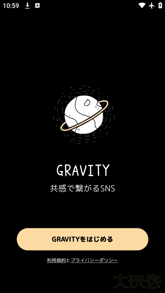 gravity聊天安卓下载最新版本下载 v10.1.2