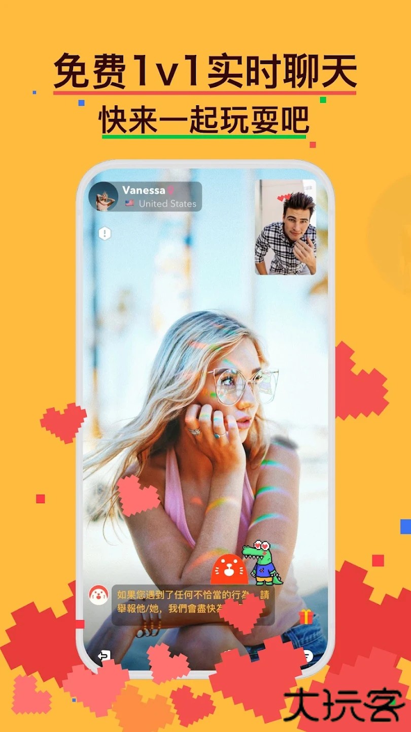 小鳄鱼全球社交app(Hay)下载 v8.41.0