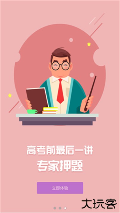 名师云课堂智慧教学下载 v1.0.17