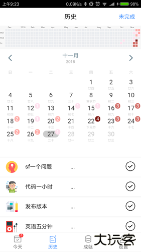 天天打卡软件下载 v1.9.1