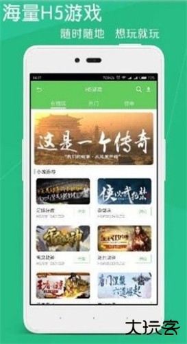 斗蟹游戏盒子手机版下载 v2.0.827