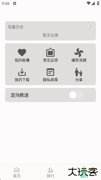 剧满分官方下载下载 v1.25