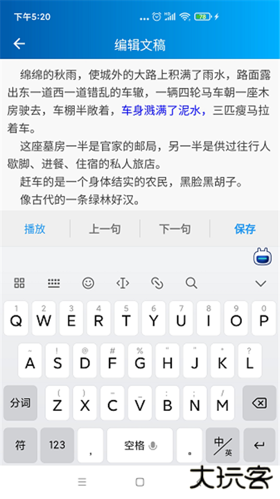 语音转写大师下载 v3.3.0