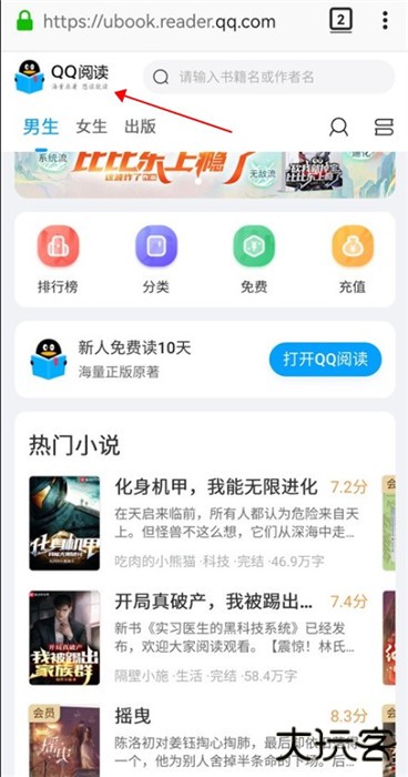 蚂蚁浏览器先锋版