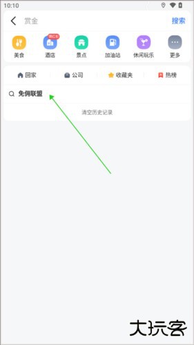 高德打车司机端app安卓版5