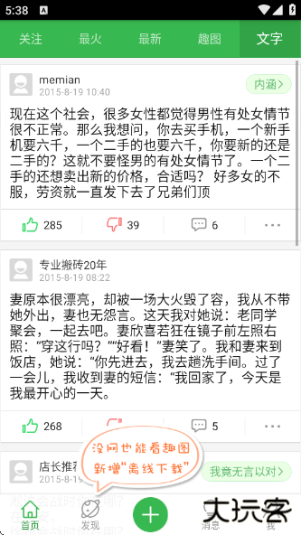 傲游哈哈手机版下载下载 v2.2.3.04