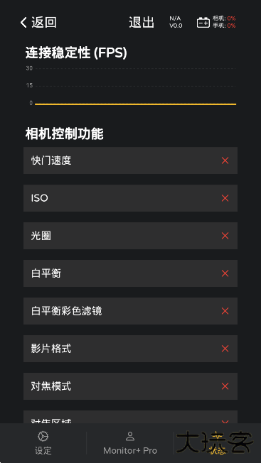 Monitorapp下载最新版