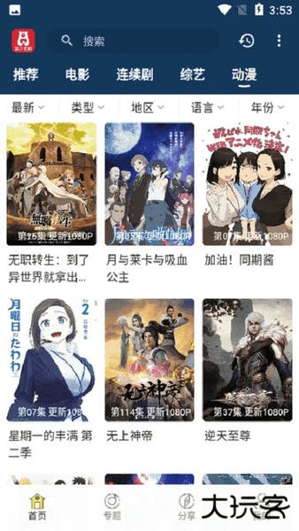 泡饭影视最新版下载安装手机下载 v2.6.0