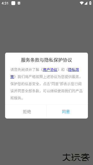 齿轮奇兵工具箱安卓版 齿轮奇兵工具箱安卓版