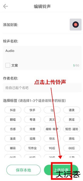 铃声多多app