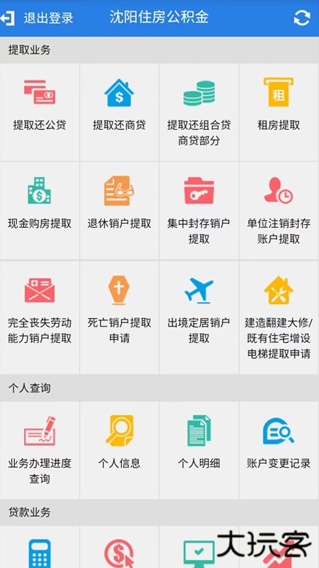 沈阳公积金手机版下载下载 v2.0