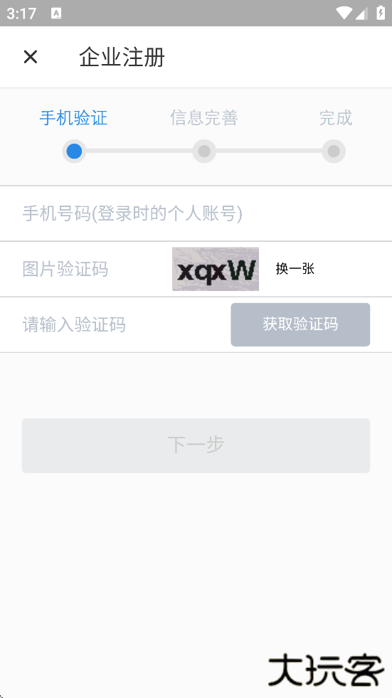 微办公下载最新版本安装下载 v5.4.1