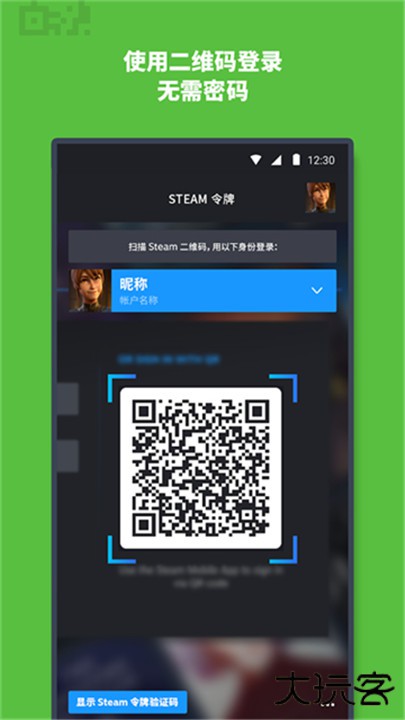 steammobile手机版下载 v3.10.2