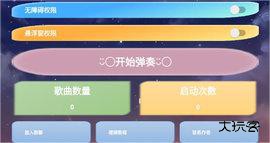 初梦弹琴SE特别版