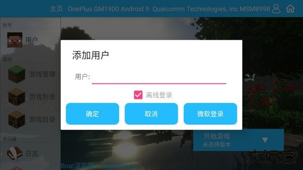 澪ultimate下载 v1.4