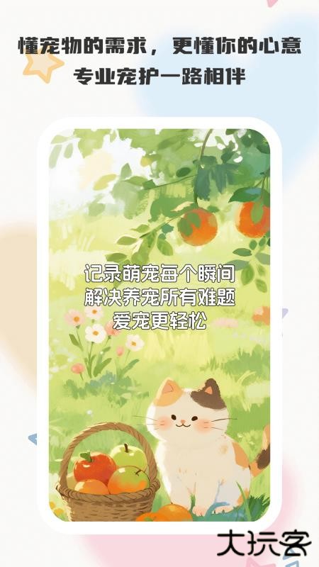 悠闲小记app官方版下载下载 v1.0.5