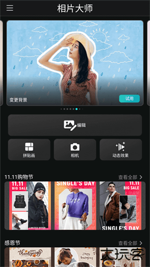 相片大师下载 2025