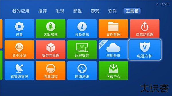 沙发管家软件下载 v4.9.53