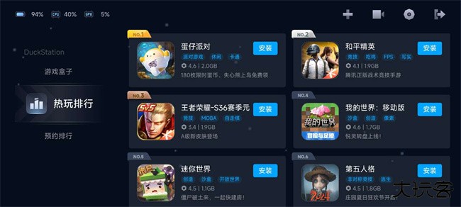 duckstation下载 v0.1-6297