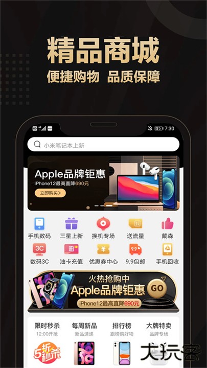 爱用商城app下载 v5.1.3