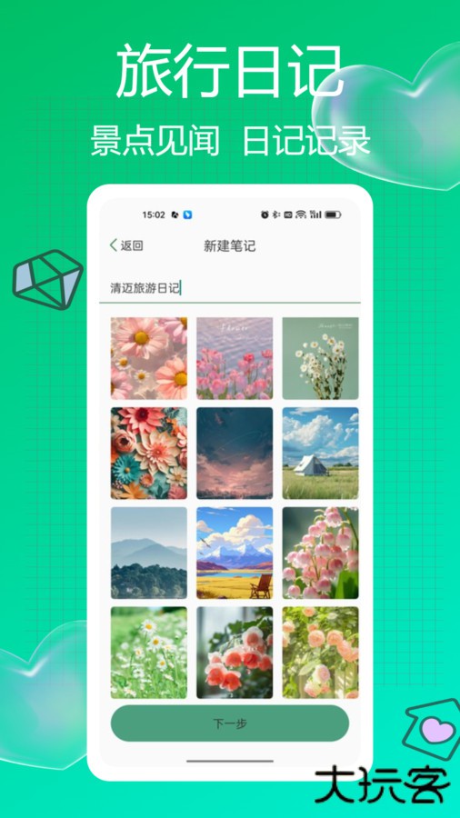 Grab旅行app下载 v1.0.1
