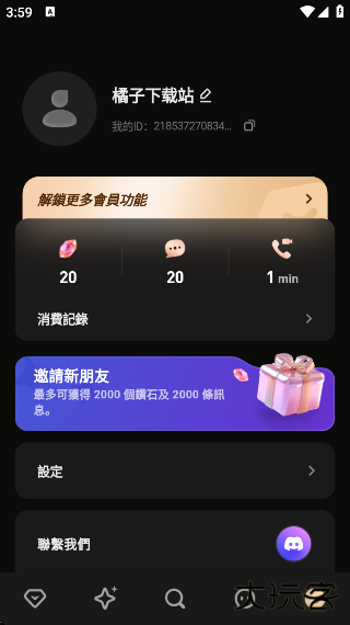 TruMate虚拟聊天软件 TruMate虚拟聊天软件