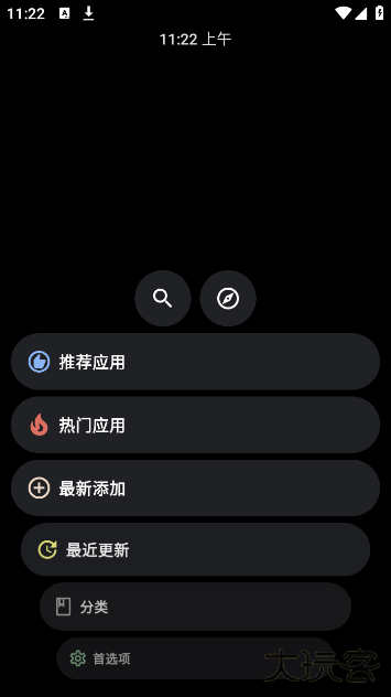洋葱商店app官方版 洋葱商店app官方版