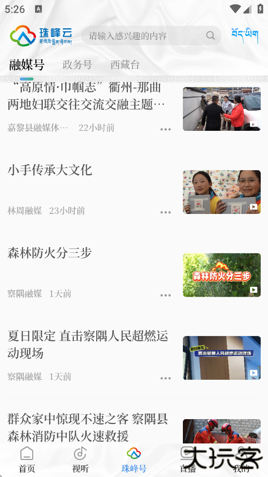 珠峰云客户端下载官方正版app下载 v2.1.1