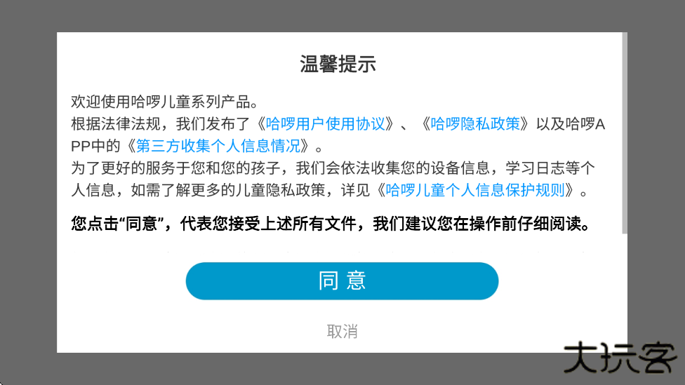 哈啰识字下载app安装最新版本下载 v1.0.3