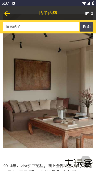 室内设计联盟app官方版 室内设计联盟app官方版