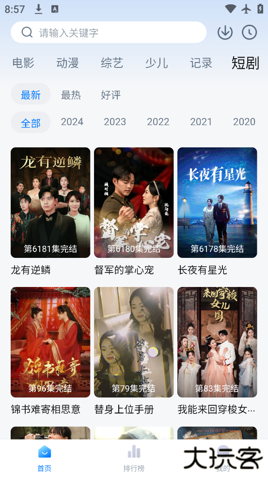 蓝莓影院app最新版下载下载 v3.5.8