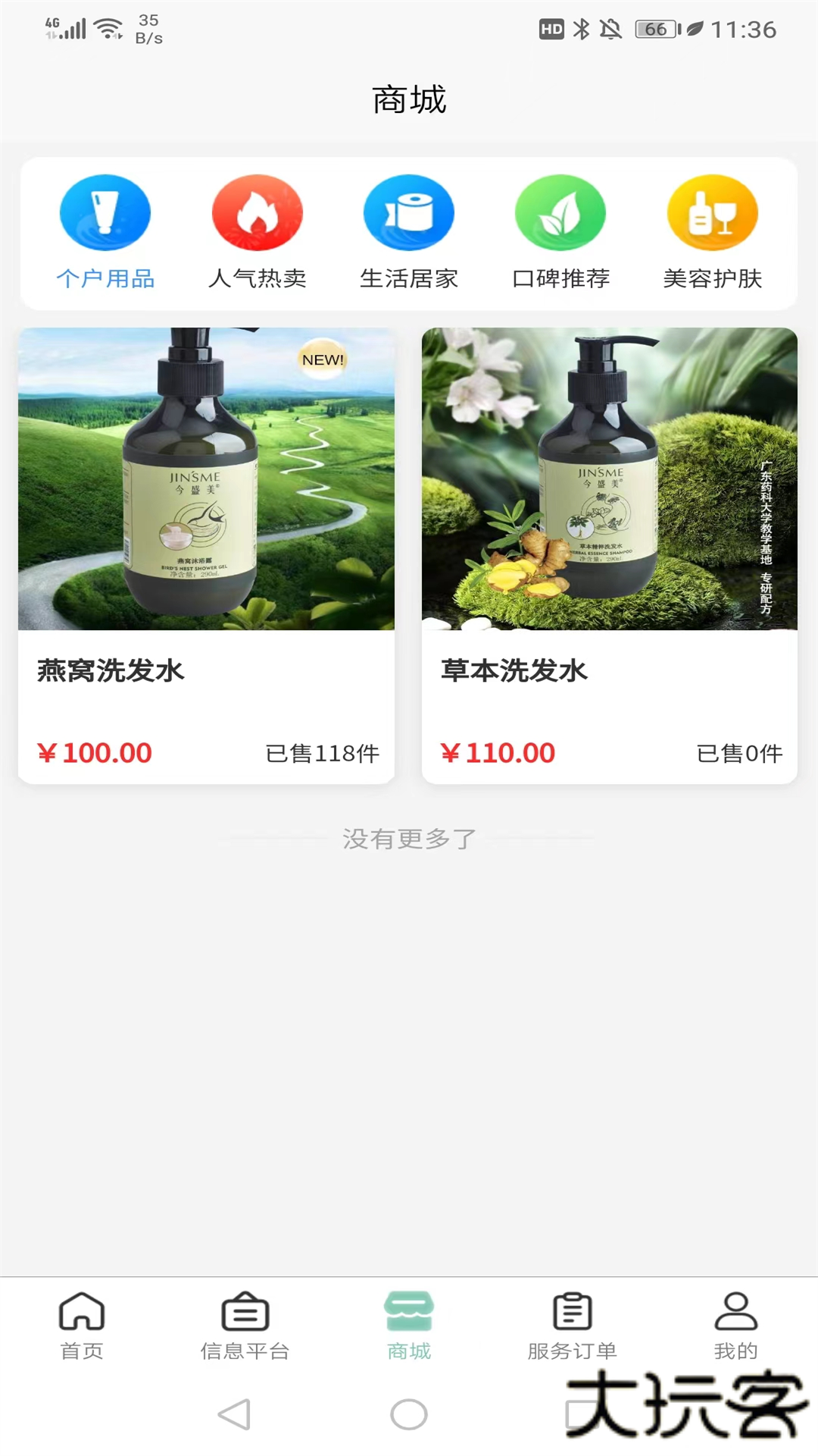 快闪小哥下载 v1.1.6