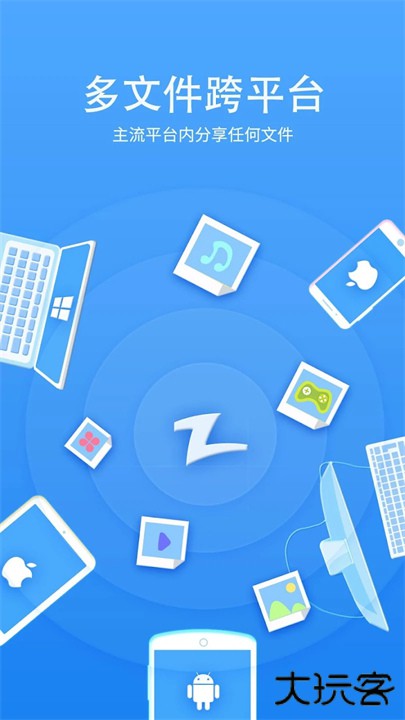 快牙文件传输工具下载 v6.5.9.3