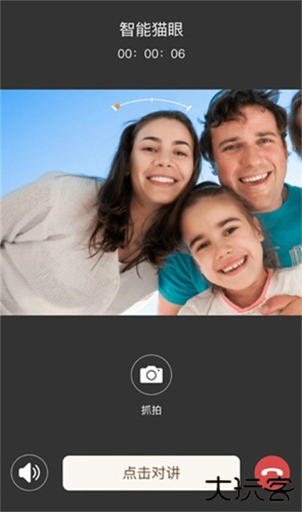 叮咚智家下载 v3.09.054