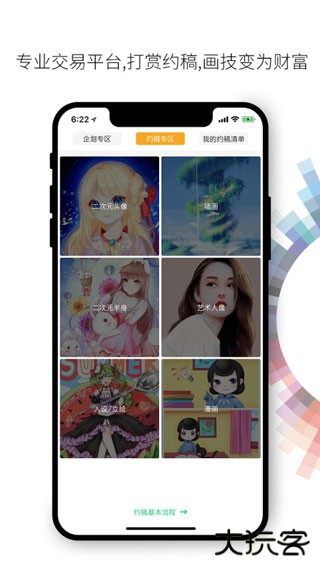 画吧app下载 v7.6.8