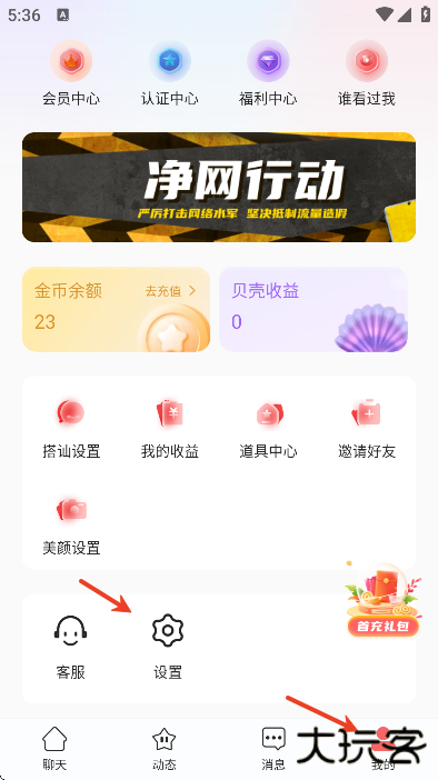 同城遇欢安卓版下载安装免费 同城遇欢安卓版下载安装免费