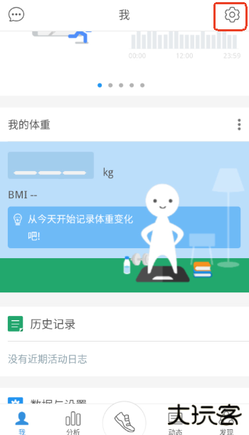 动动计步器app