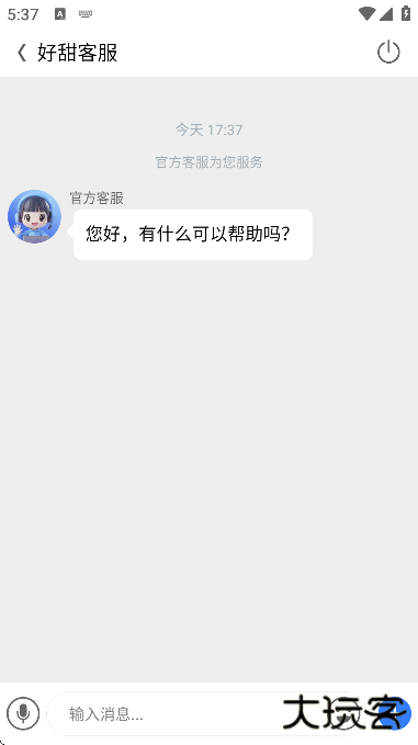 好甜app下载手机版下载 v1.5.4
