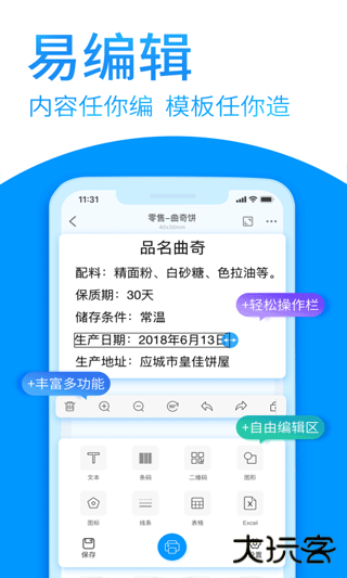DLabel标签打印下载 v3.12.301