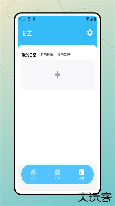 时间树TimeTree下载 v14.0.3