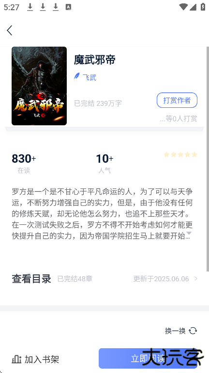 锦上书城安卓版下载下载 v1.8