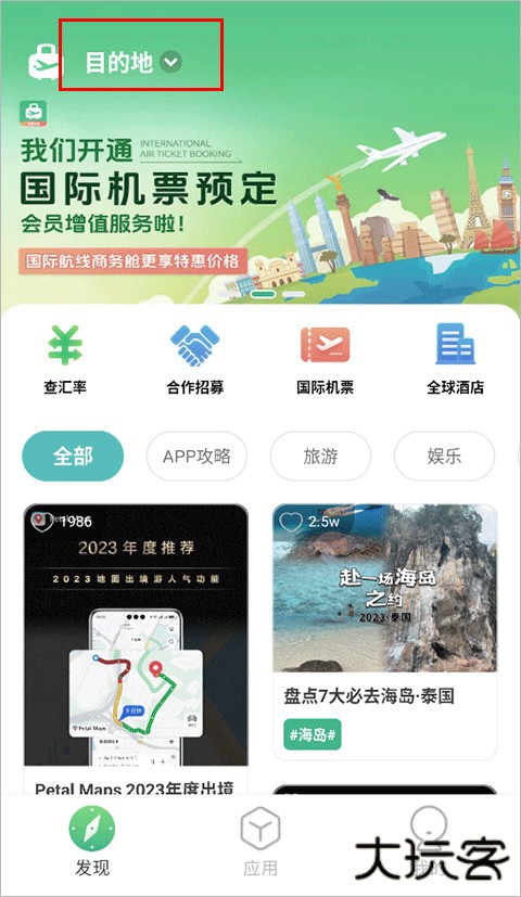 出境易出国必备